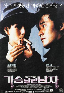 午夜十二站 电影海报