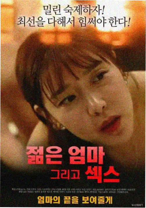 云海纪年 动画海报